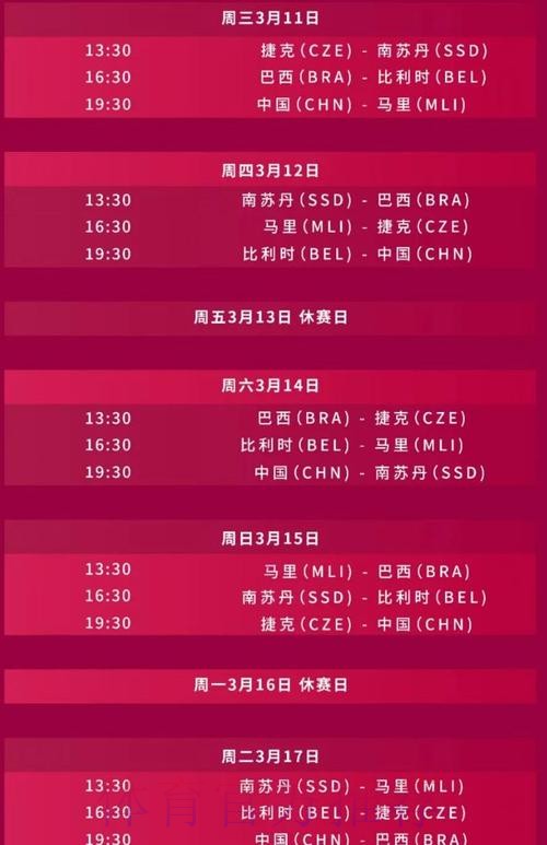 2026世界杯直播完整版完整安排实时查看 2026世界杯直播完整版完整安排实时查看