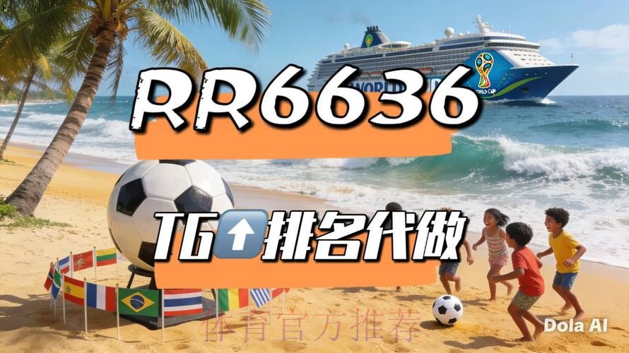 2026世界杯直播一览高清直播免费观看